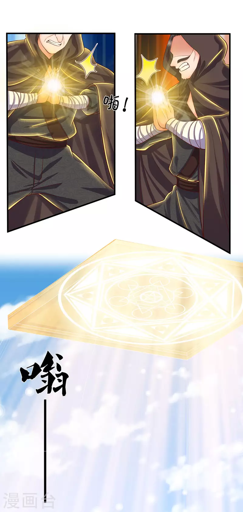 修罗剑尊韩漫全集-第205话 锁妖塔第六层无删减无遮挡章节图片 
