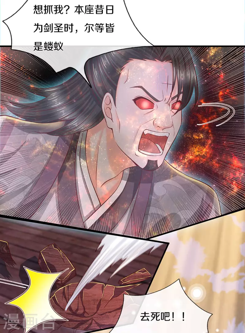 修罗剑尊韩漫全集-第205话 锁妖塔第六层无删减无遮挡章节图片 