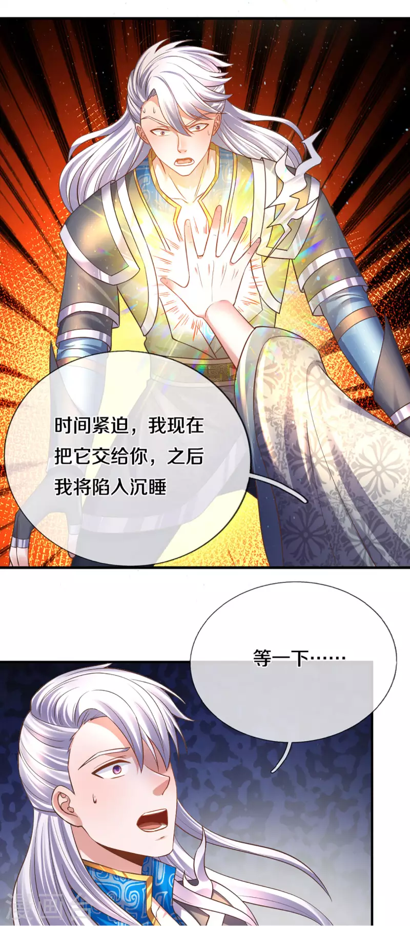 修罗剑尊韩漫全集-第206话 年青一代最强无删减无遮挡章节图片 