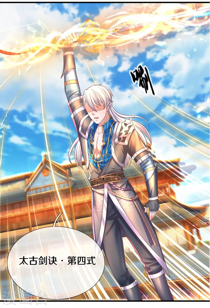 修罗剑尊韩漫全集-第206话 年青一代最强无删减无遮挡章节图片 