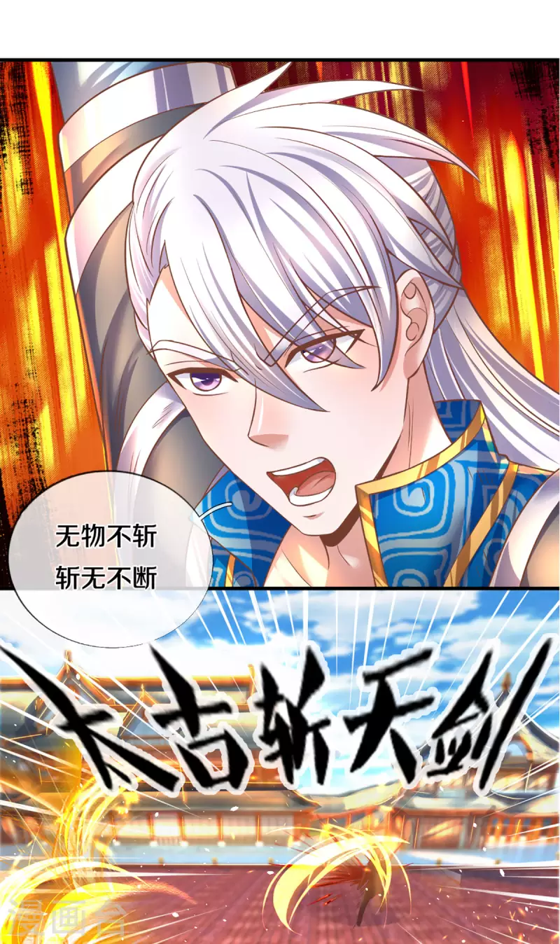修罗剑尊韩漫全集-第206话 年青一代最强无删减无遮挡章节图片 