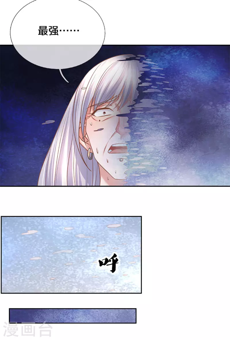 修罗剑尊韩漫全集-第206话 年青一代最强无删减无遮挡章节图片 