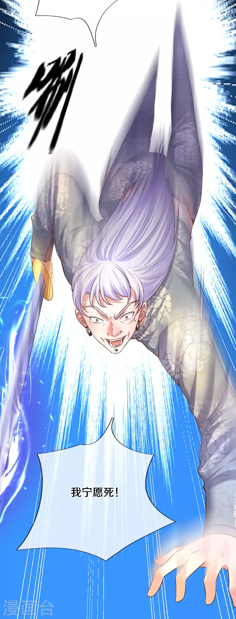 修罗剑尊韩漫全集-第206话 年青一代最强无删减无遮挡章节图片 