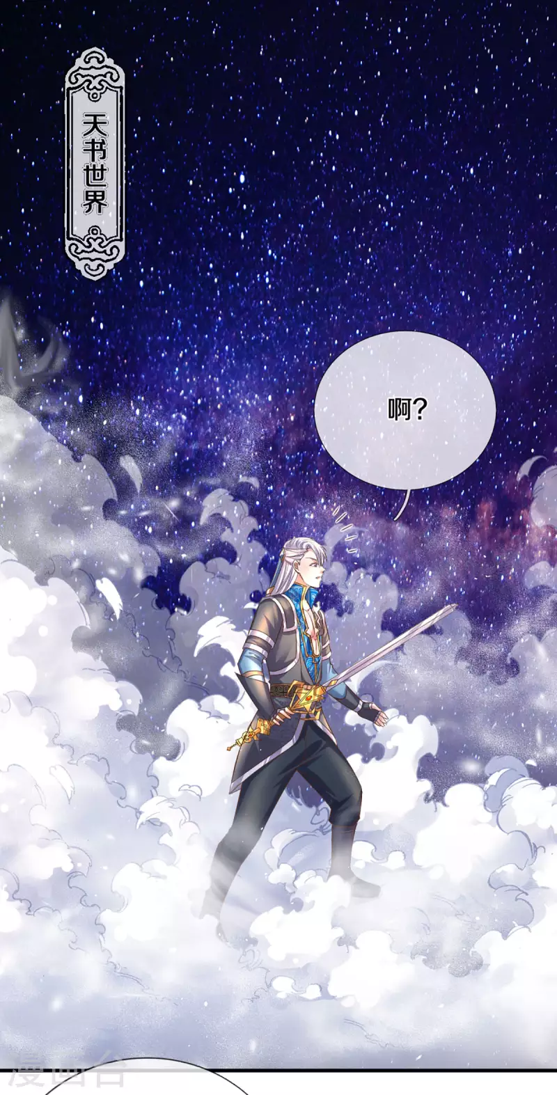修罗剑尊韩漫全集-第206话 年青一代最强无删减无遮挡章节图片 