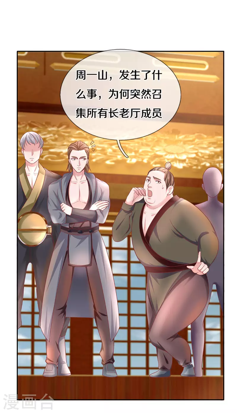 修罗剑尊韩漫全集-第207话 秘境亡灵无删减无遮挡章节图片 