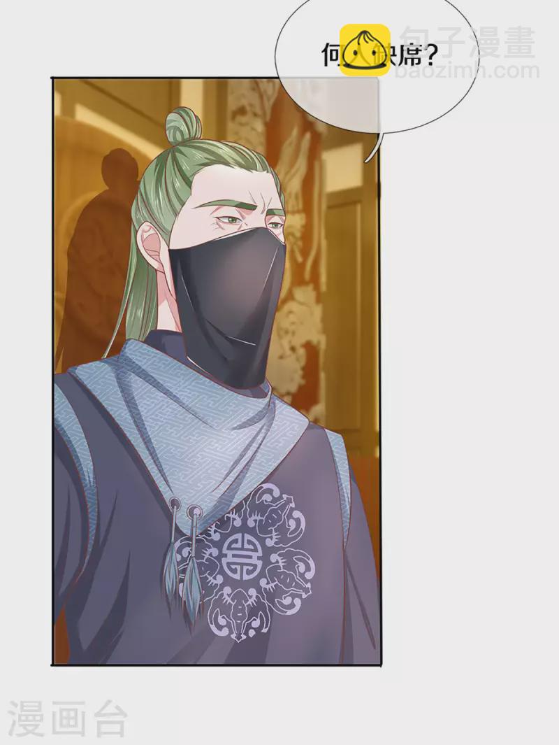 修罗剑尊韩漫全集-第207话 秘境亡灵无删减无遮挡章节图片 