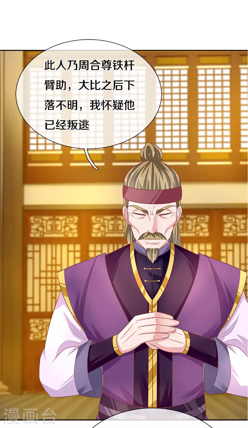 修罗剑尊韩漫全集-第207话 秘境亡灵无删减无遮挡章节图片 