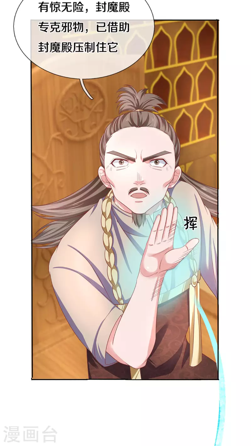 修罗剑尊韩漫全集-第207话 秘境亡灵无删减无遮挡章节图片 