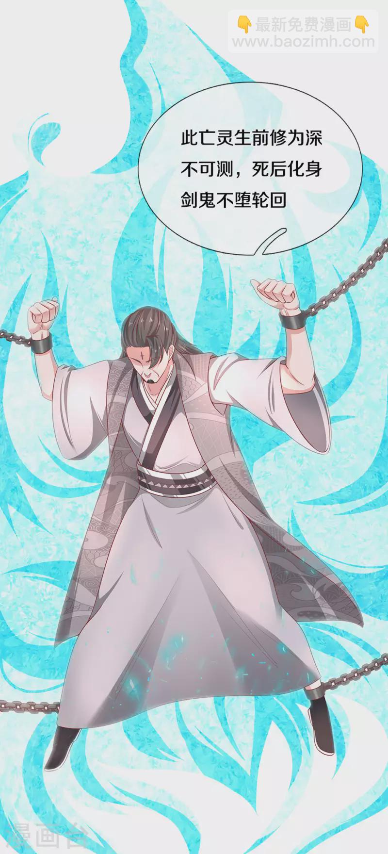 修罗剑尊韩漫全集-第207话 秘境亡灵无删减无遮挡章节图片 