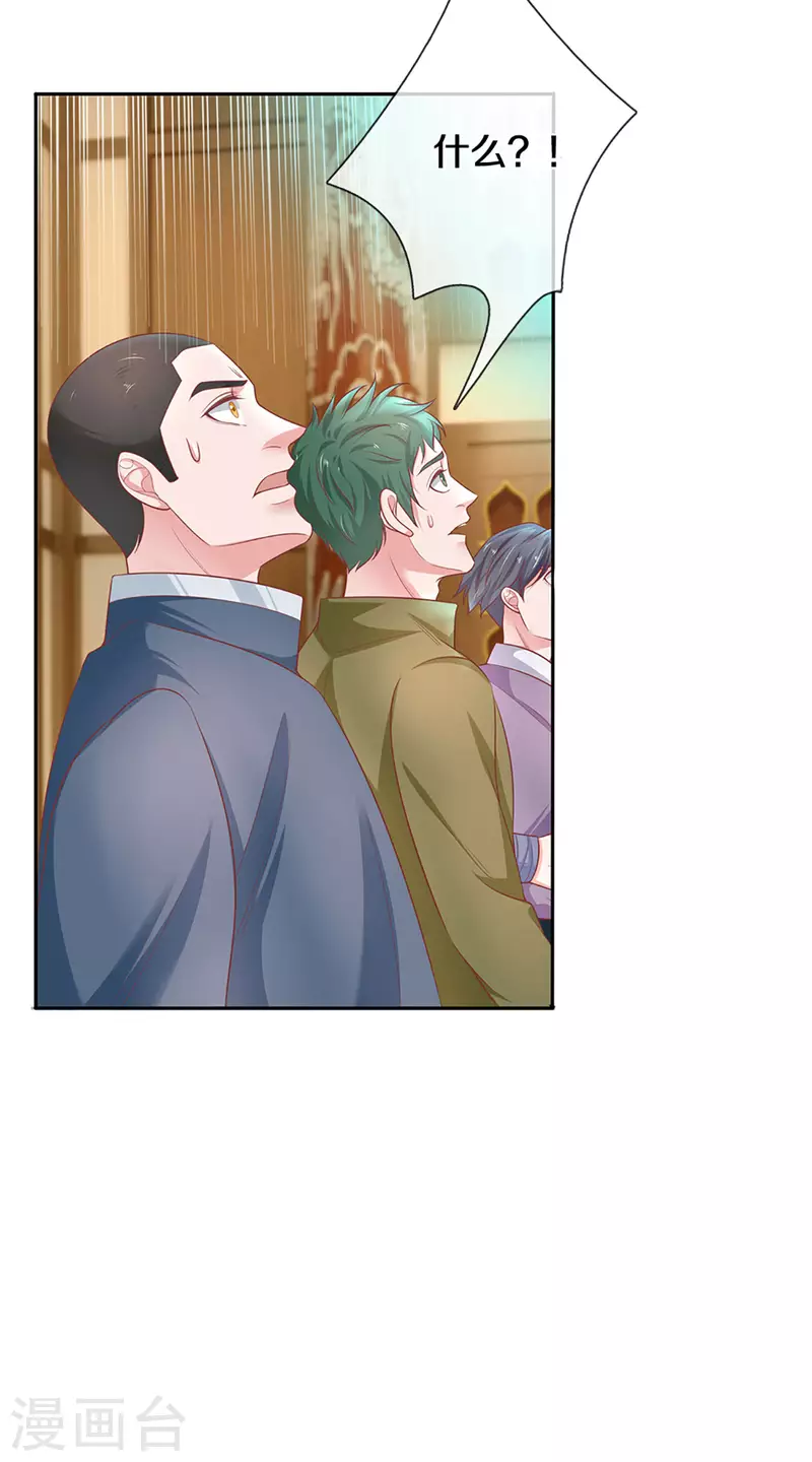 修罗剑尊韩漫全集-第207话 秘境亡灵无删减无遮挡章节图片 
