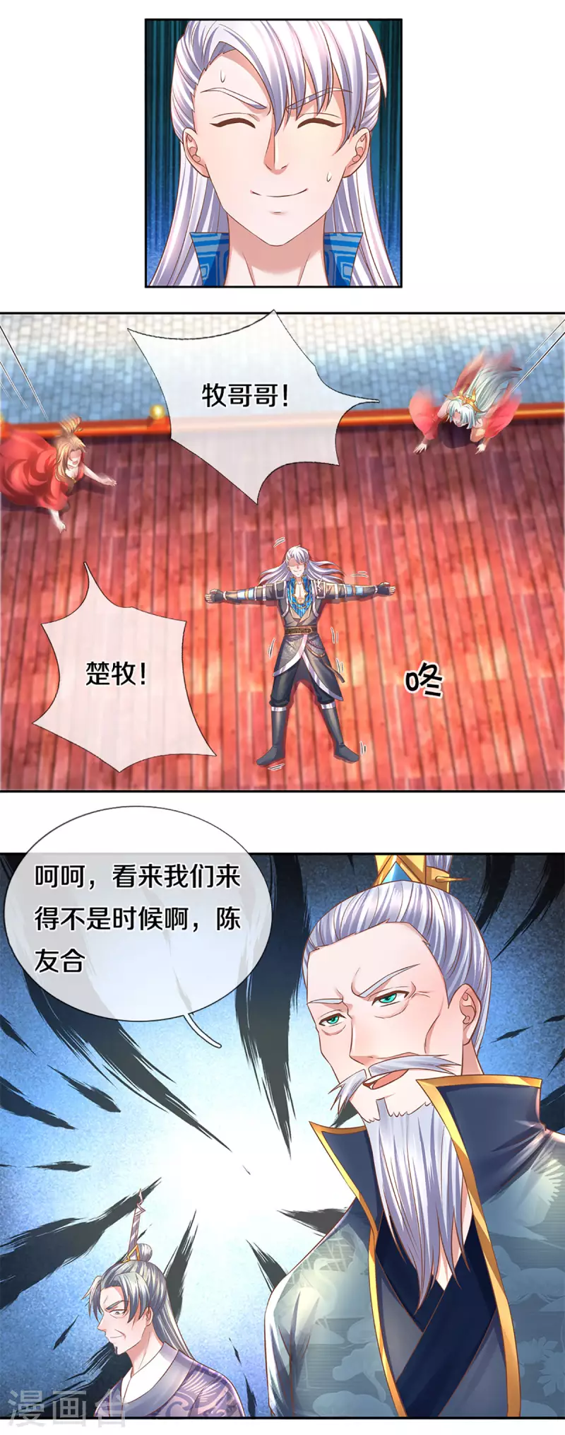修罗剑尊韩漫全集-第207话 秘境亡灵无删减无遮挡章节图片 