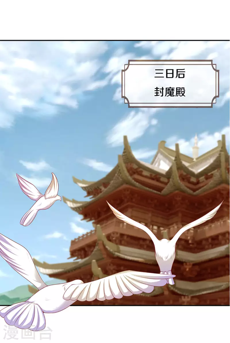 修罗剑尊韩漫全集-第207话 秘境亡灵无删减无遮挡章节图片 