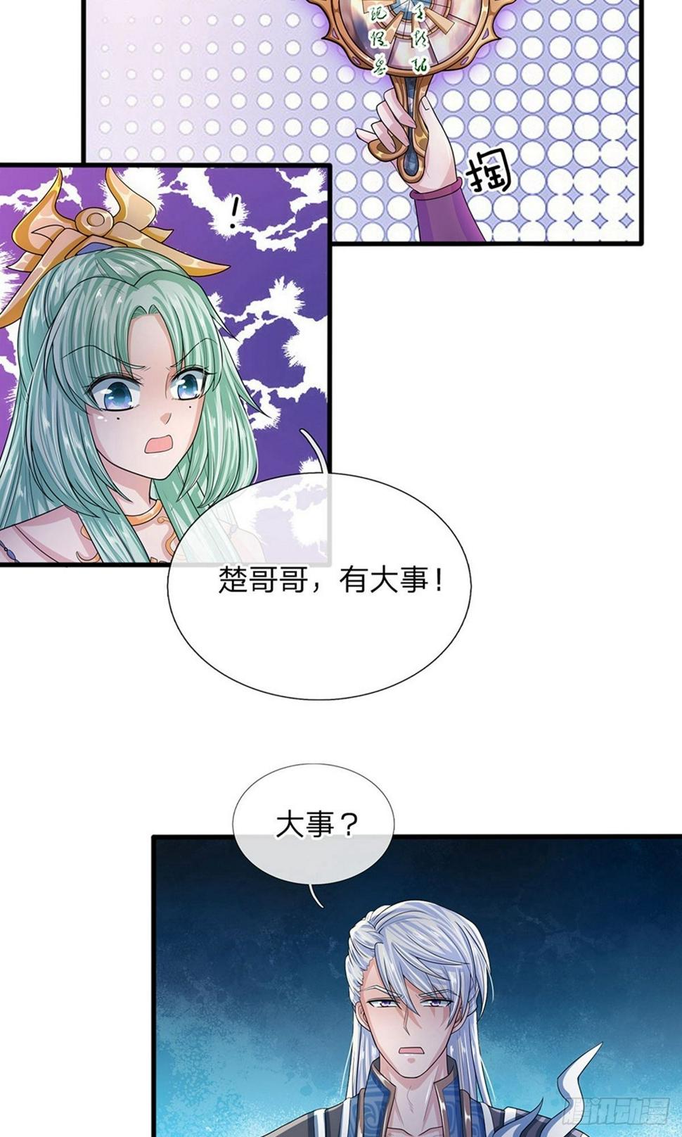修罗剑尊韩漫全集-第22话 师父传讯，异兽降世无删减无遮挡章节图片 