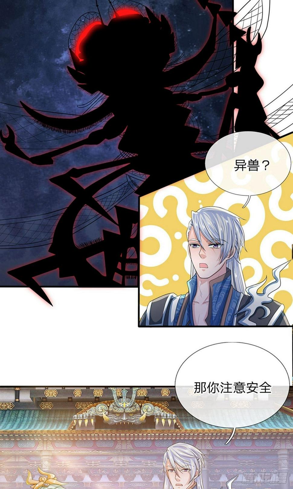 修罗剑尊韩漫全集-第22话 师父传讯，异兽降世无删减无遮挡章节图片 