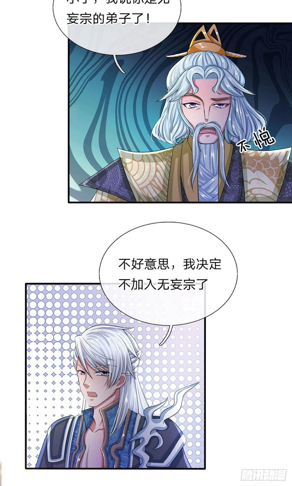 修罗剑尊韩漫全集-第22话 师父传讯，异兽降世无删减无遮挡章节图片 