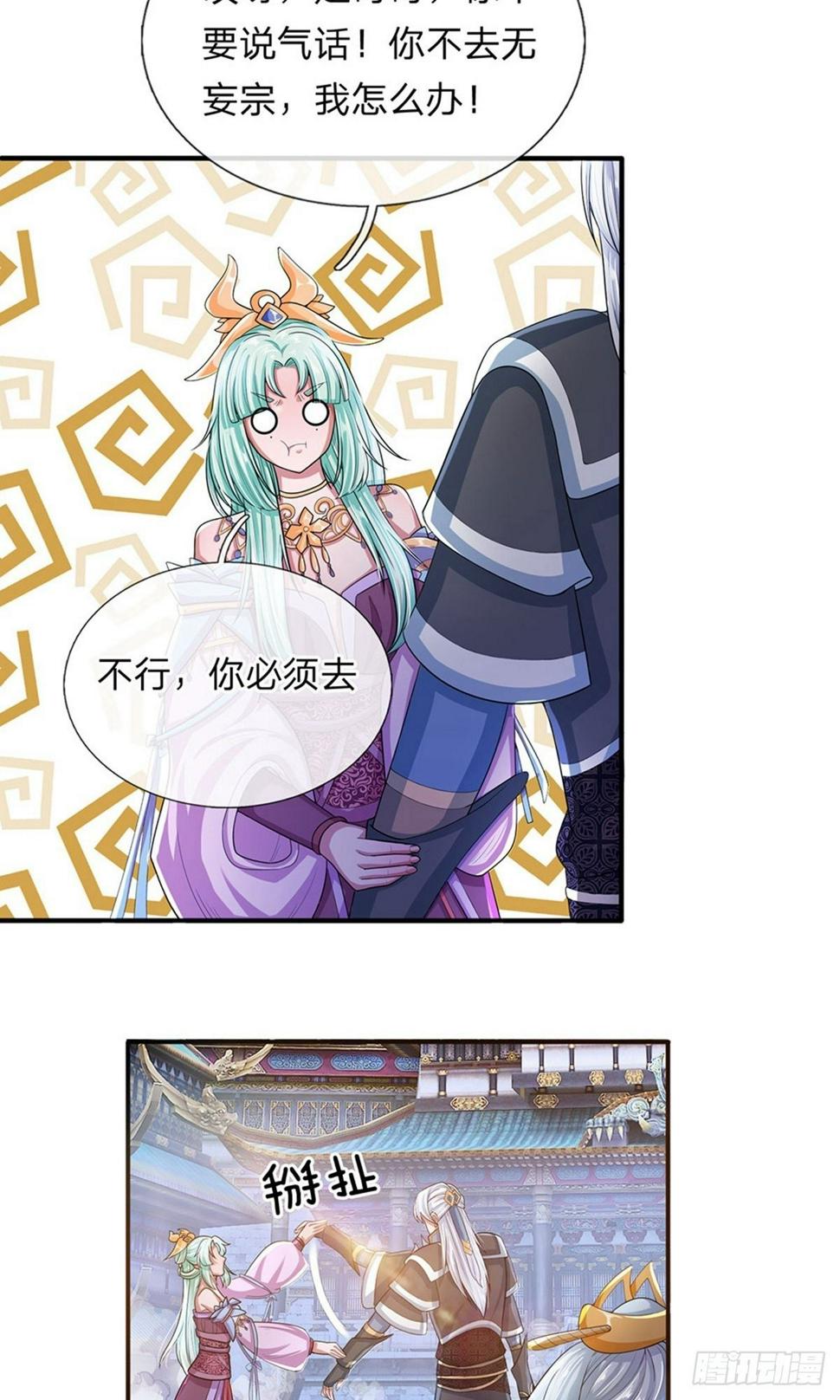 修罗剑尊韩漫全集-第22话 师父传讯，异兽降世无删减无遮挡章节图片 