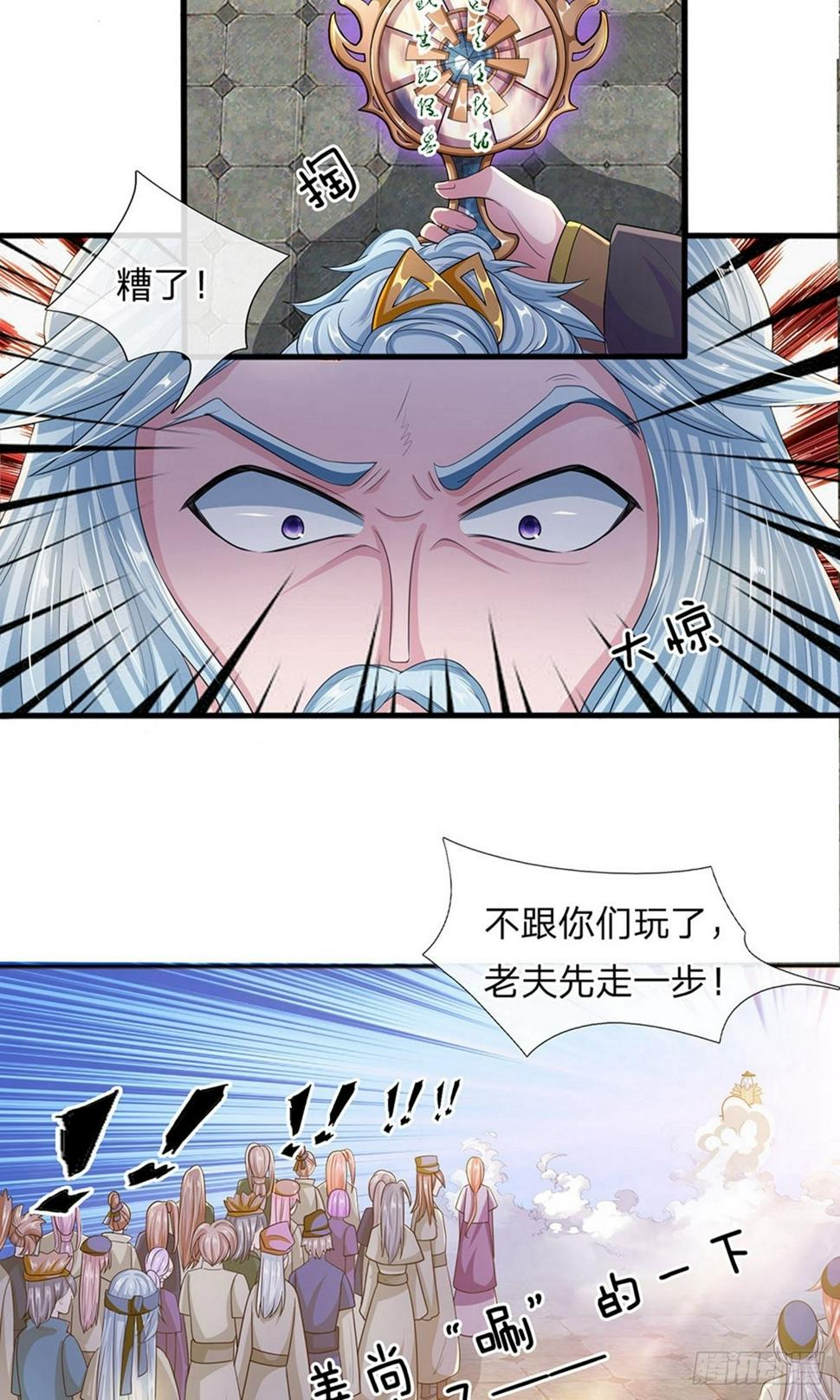 修罗剑尊韩漫全集-第22话 师父传讯，异兽降世无删减无遮挡章节图片 