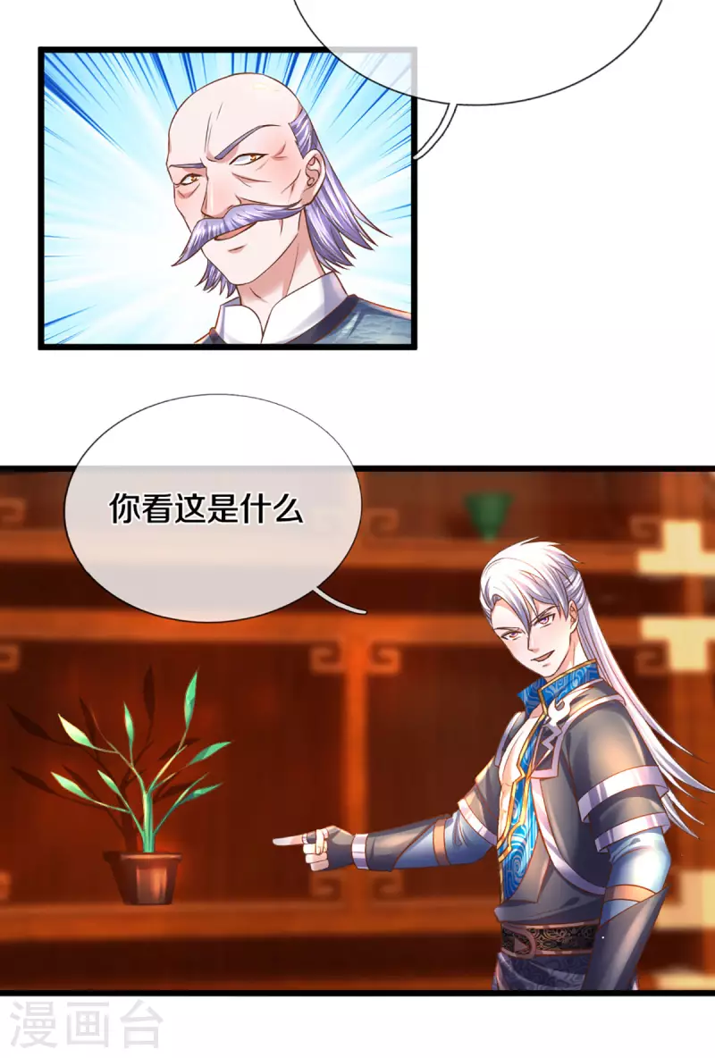 修罗剑尊韩漫全集-第209话 天道卷不在的日子无删减无遮挡章节图片 