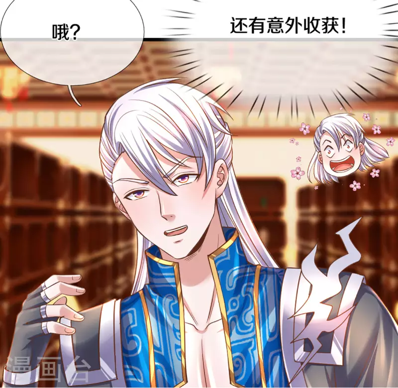 修罗剑尊韩漫全集-第209话 天道卷不在的日子无删减无遮挡章节图片 