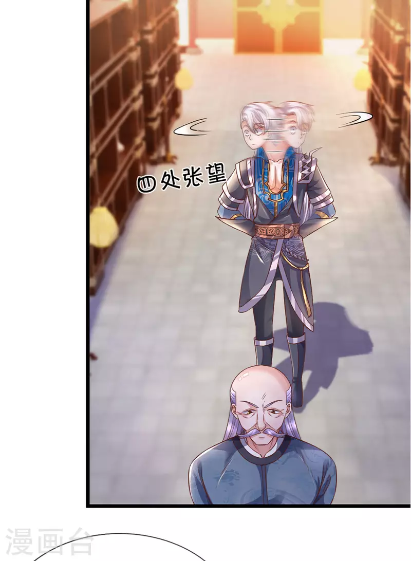 修罗剑尊韩漫全集-第209话 天道卷不在的日子无删减无遮挡章节图片 