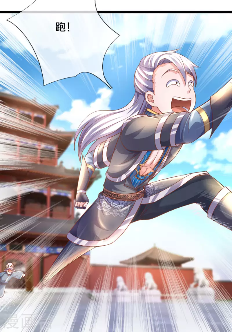修罗剑尊韩漫全集-第210话 讨价还价无删减无遮挡章节图片 