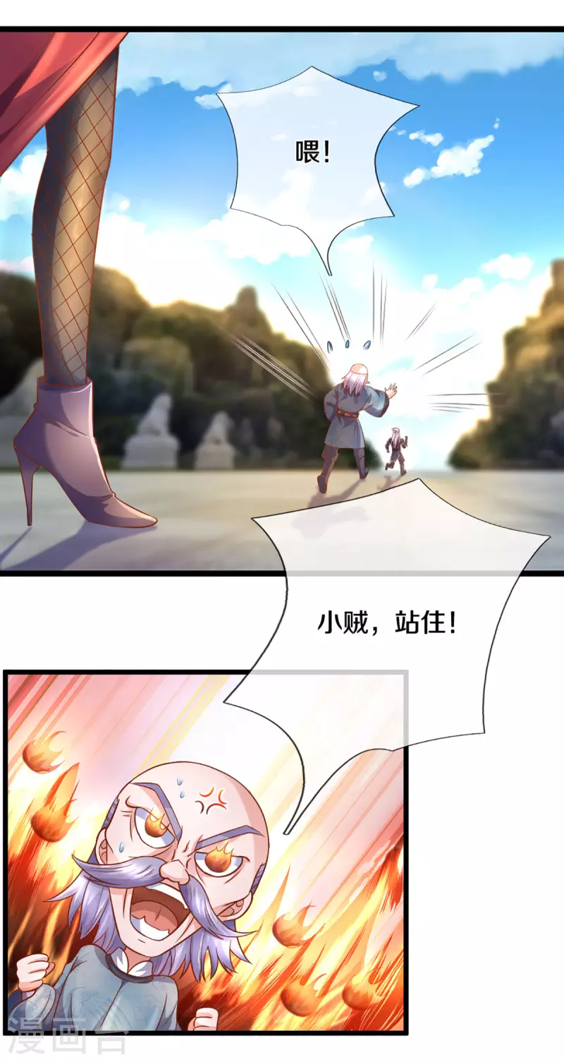 修罗剑尊韩漫全集-第210话 讨价还价无删减无遮挡章节图片 