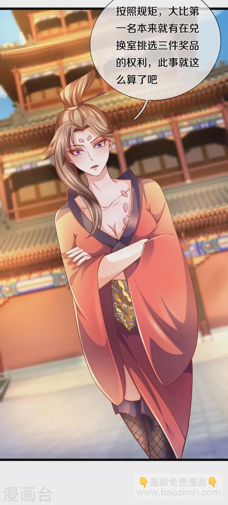 修罗剑尊韩漫全集-第210话 讨价还价无删减无遮挡章节图片 