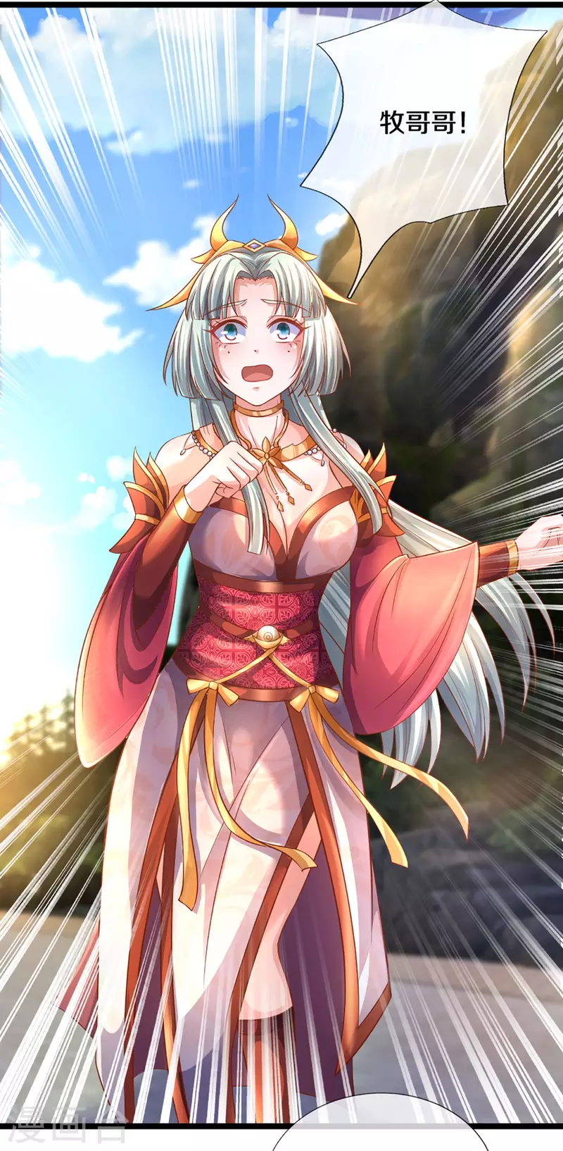 修罗剑尊韩漫全集-第210话 讨价还价无删减无遮挡章节图片 