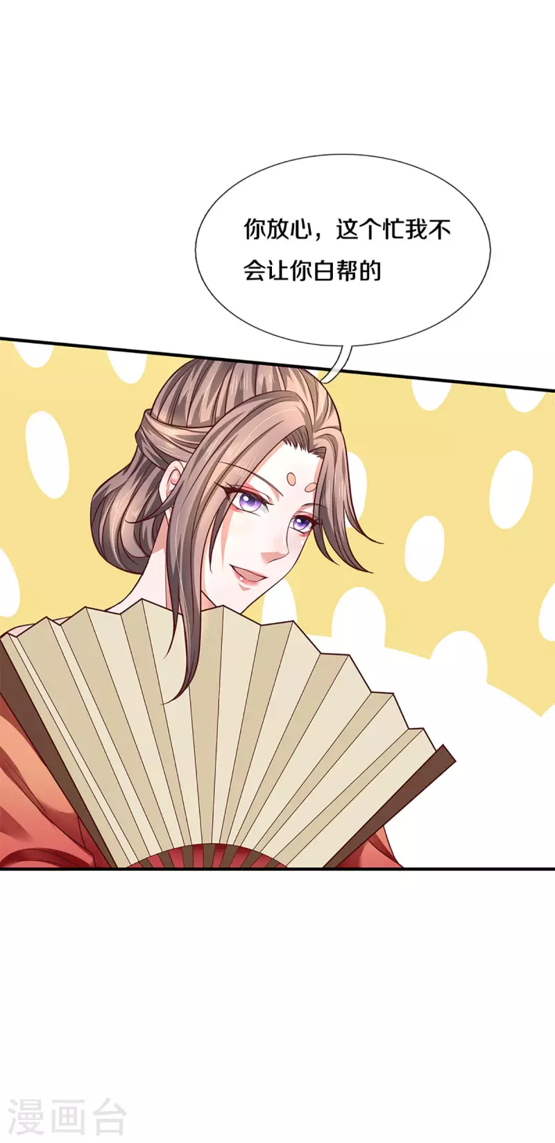 修罗剑尊韩漫全集-第211话 一仙长老的请求无删减无遮挡章节图片 