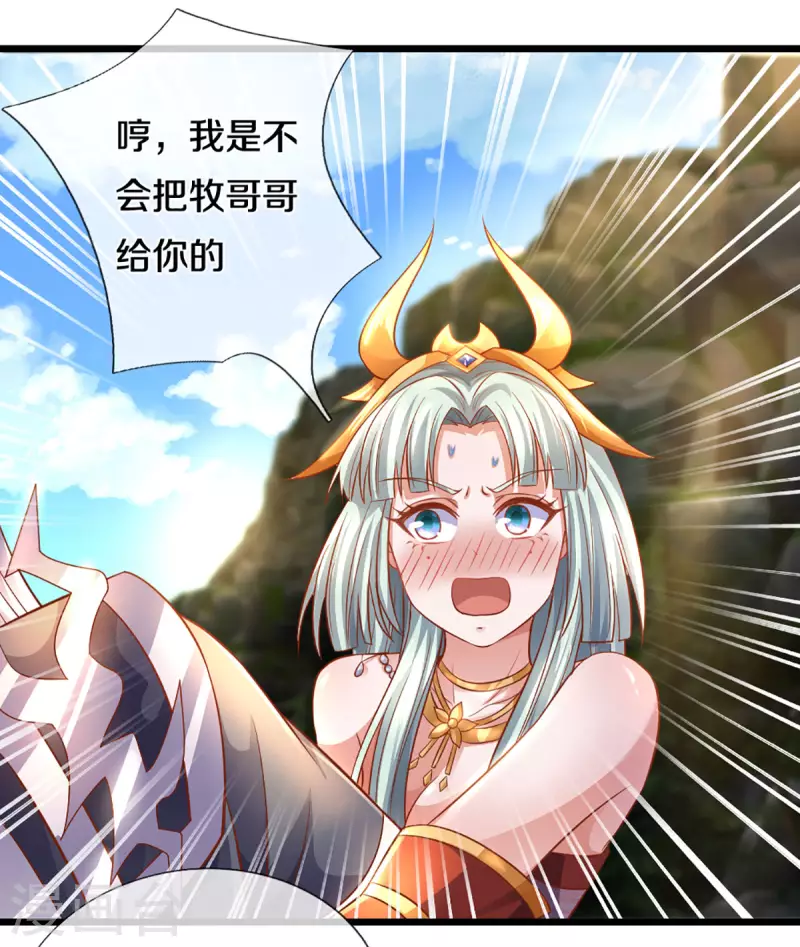 修罗剑尊韩漫全集-第211话 一仙长老的请求无删减无遮挡章节图片 