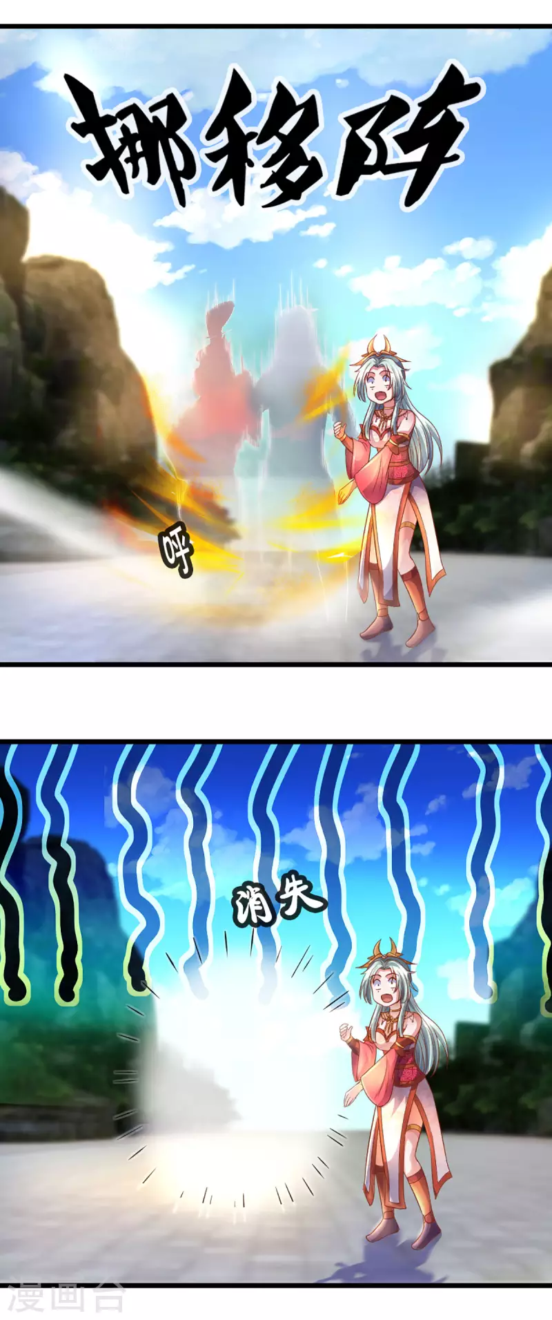 修罗剑尊韩漫全集-第211话 一仙长老的请求无删减无遮挡章节图片 