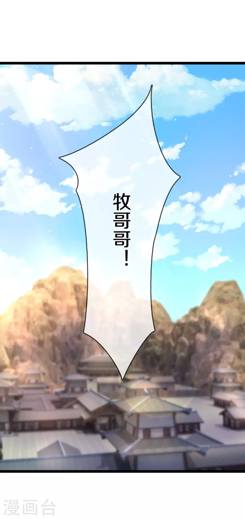 修罗剑尊韩漫全集-第211话 一仙长老的请求无删减无遮挡章节图片 