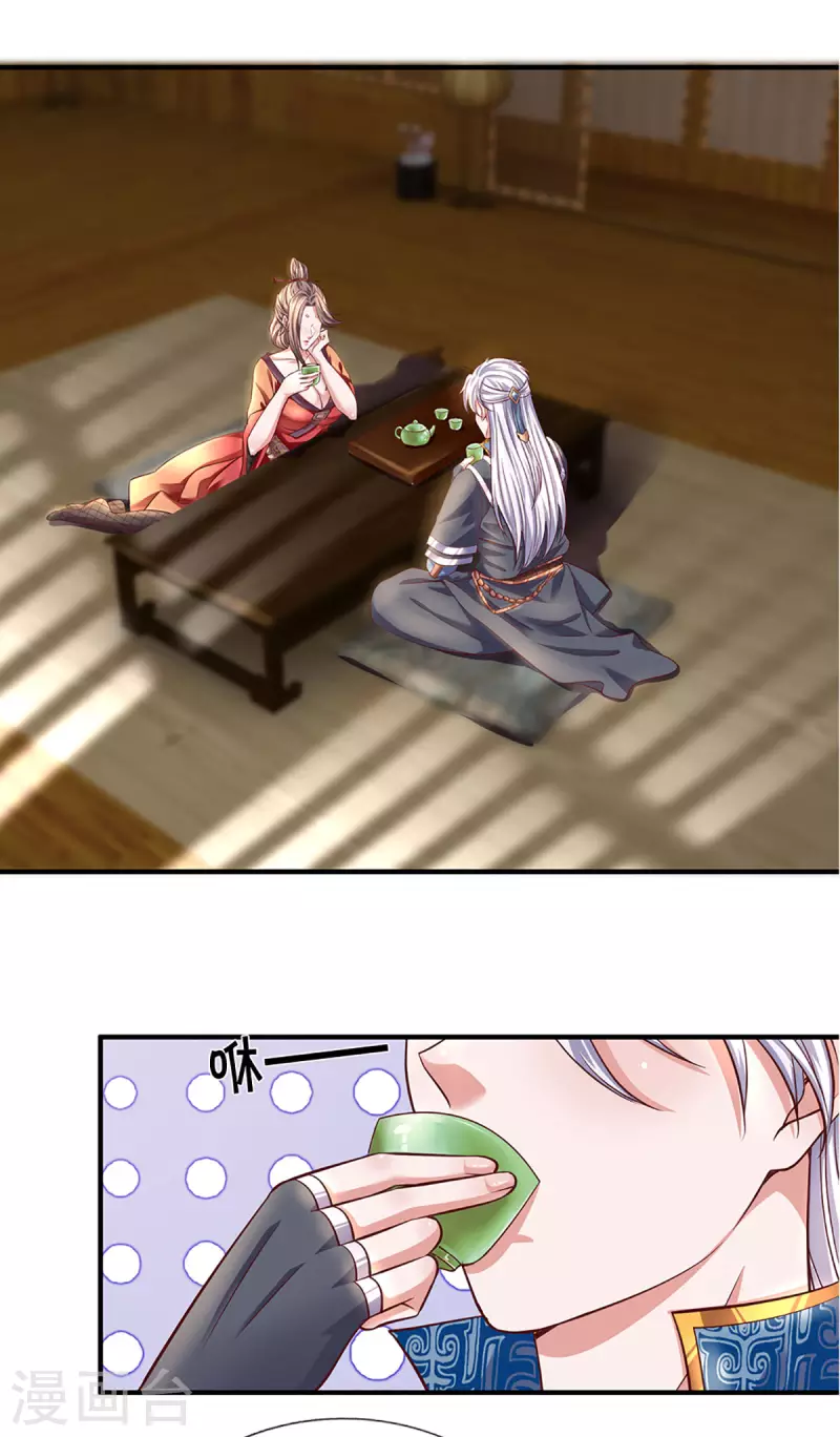 修罗剑尊韩漫全集-第211话 一仙长老的请求无删减无遮挡章节图片 