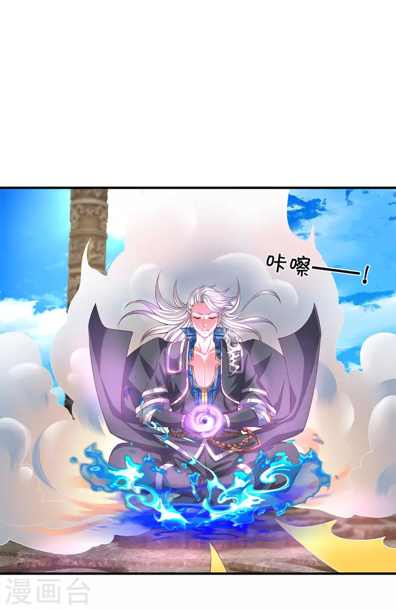 修罗剑尊韩漫全集-第212话 先礼后兵无删减无遮挡章节图片 