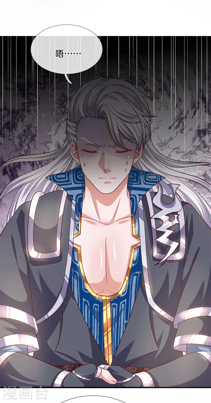 修罗剑尊韩漫全集-第212话 先礼后兵无删减无遮挡章节图片 