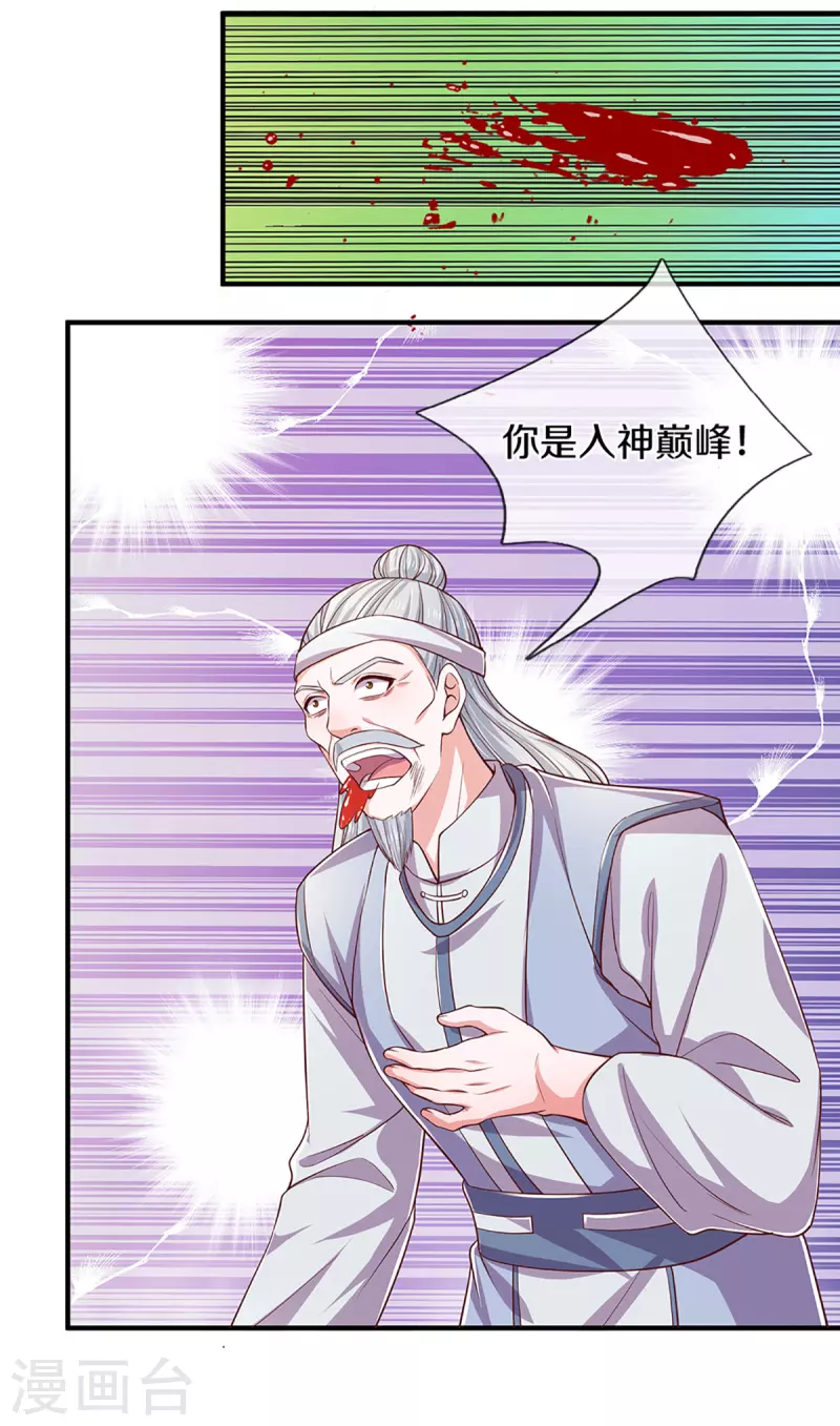修罗剑尊韩漫全集-第212话 先礼后兵无删减无遮挡章节图片 