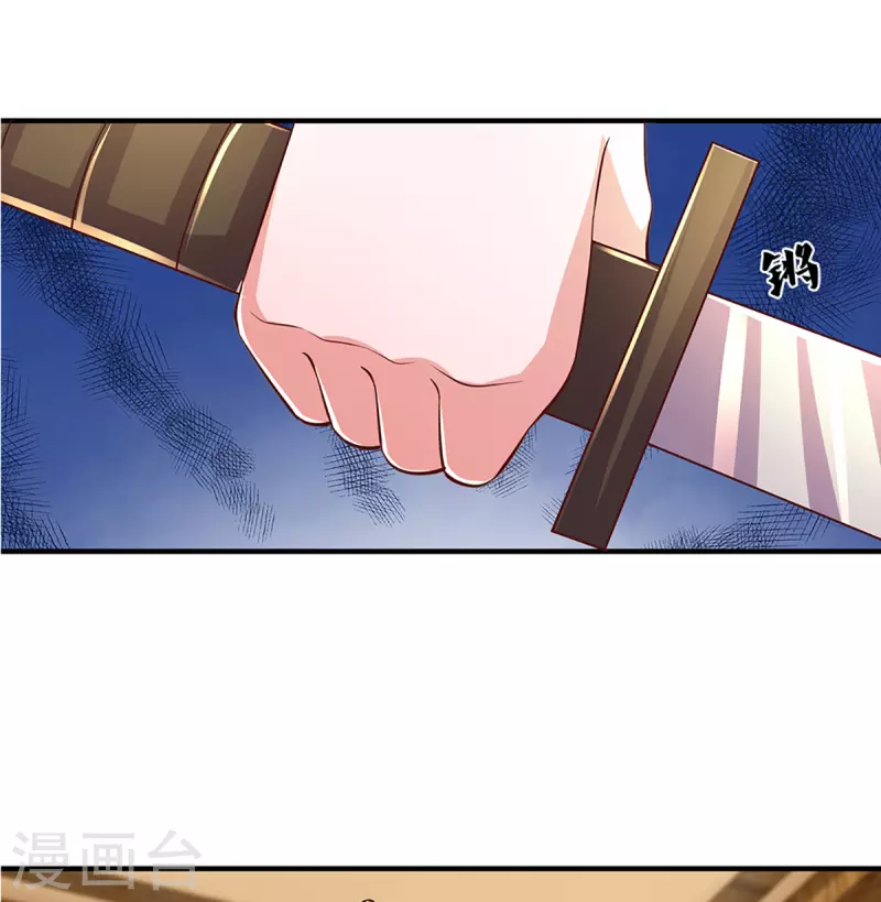 修罗剑尊韩漫全集-第212话 先礼后兵无删减无遮挡章节图片 