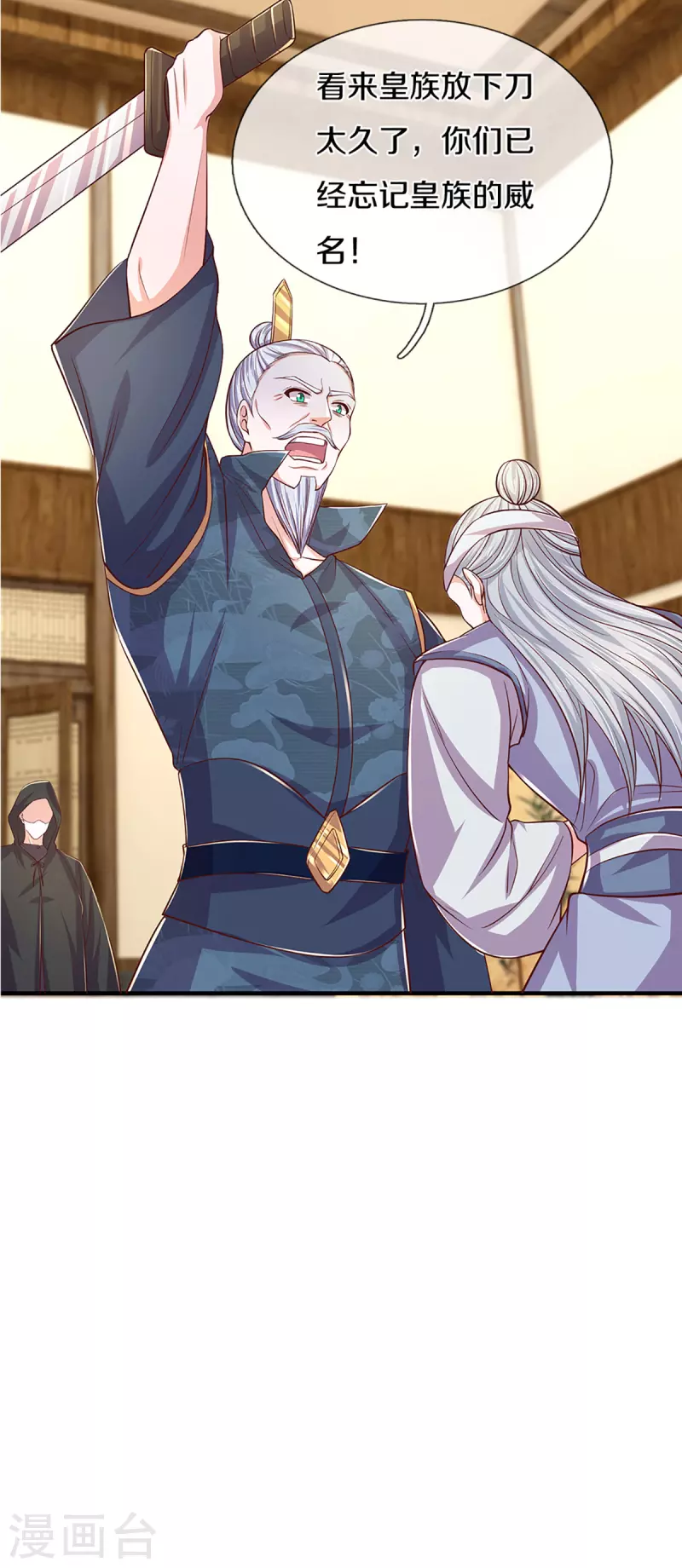 修罗剑尊韩漫全集-第212话 先礼后兵无删减无遮挡章节图片 