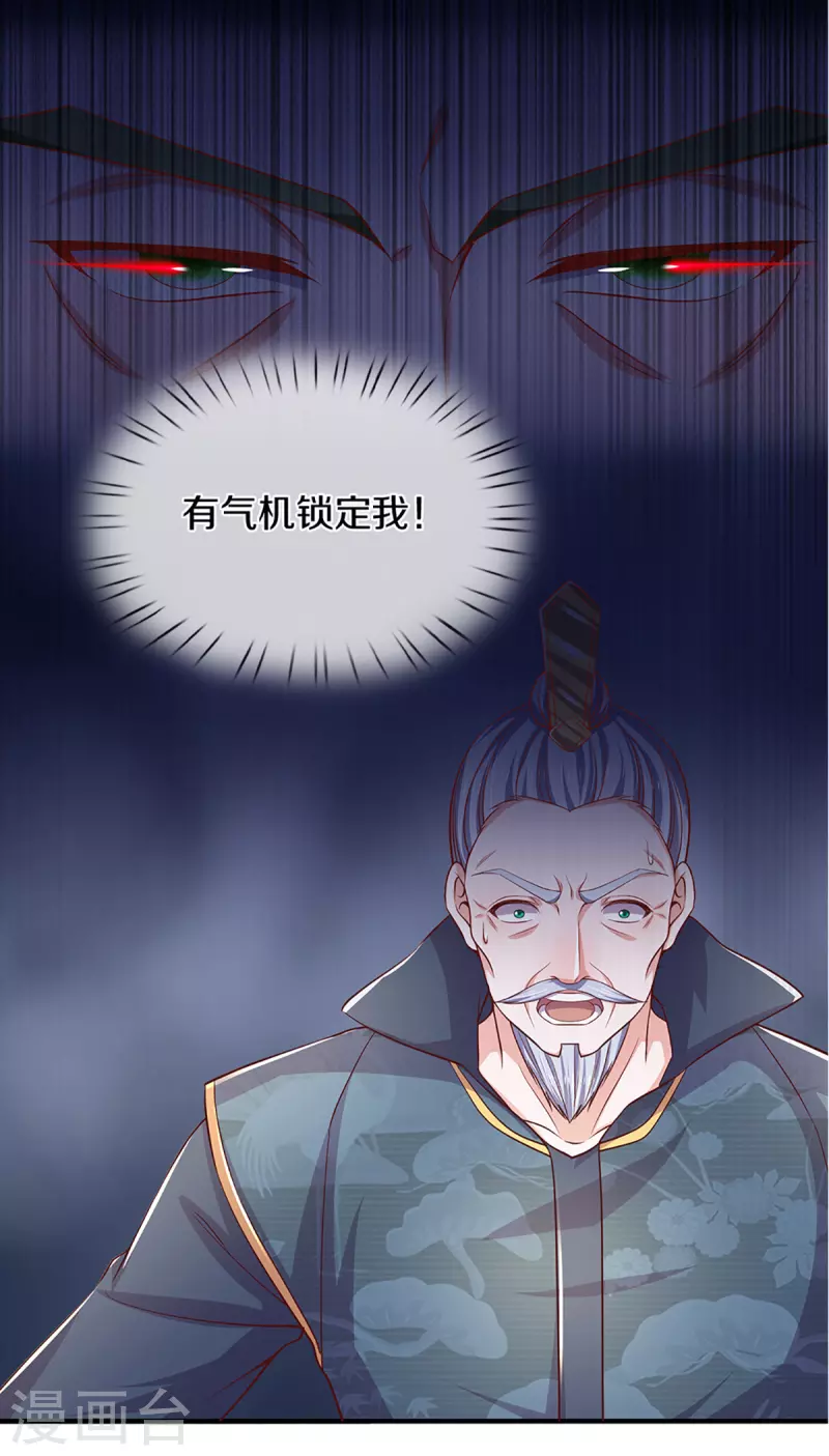 修罗剑尊韩漫全集-第212话 先礼后兵无删减无遮挡章节图片 