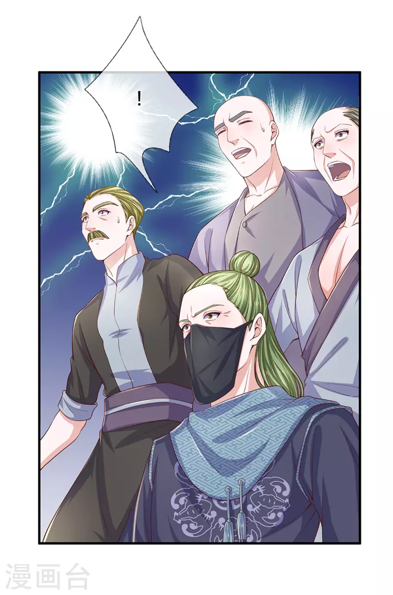 修罗剑尊韩漫全集-第213话 全族的希望无删减无遮挡章节图片 