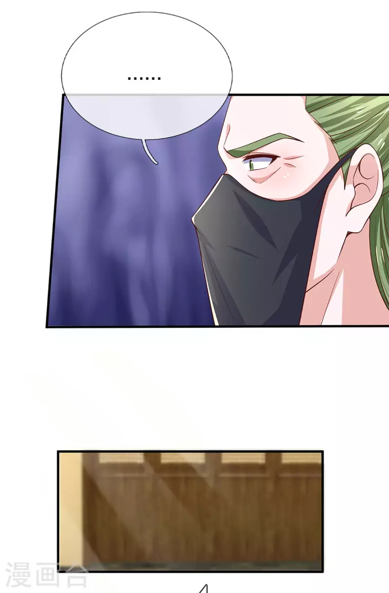 修罗剑尊韩漫全集-第213话 全族的希望无删减无遮挡章节图片 