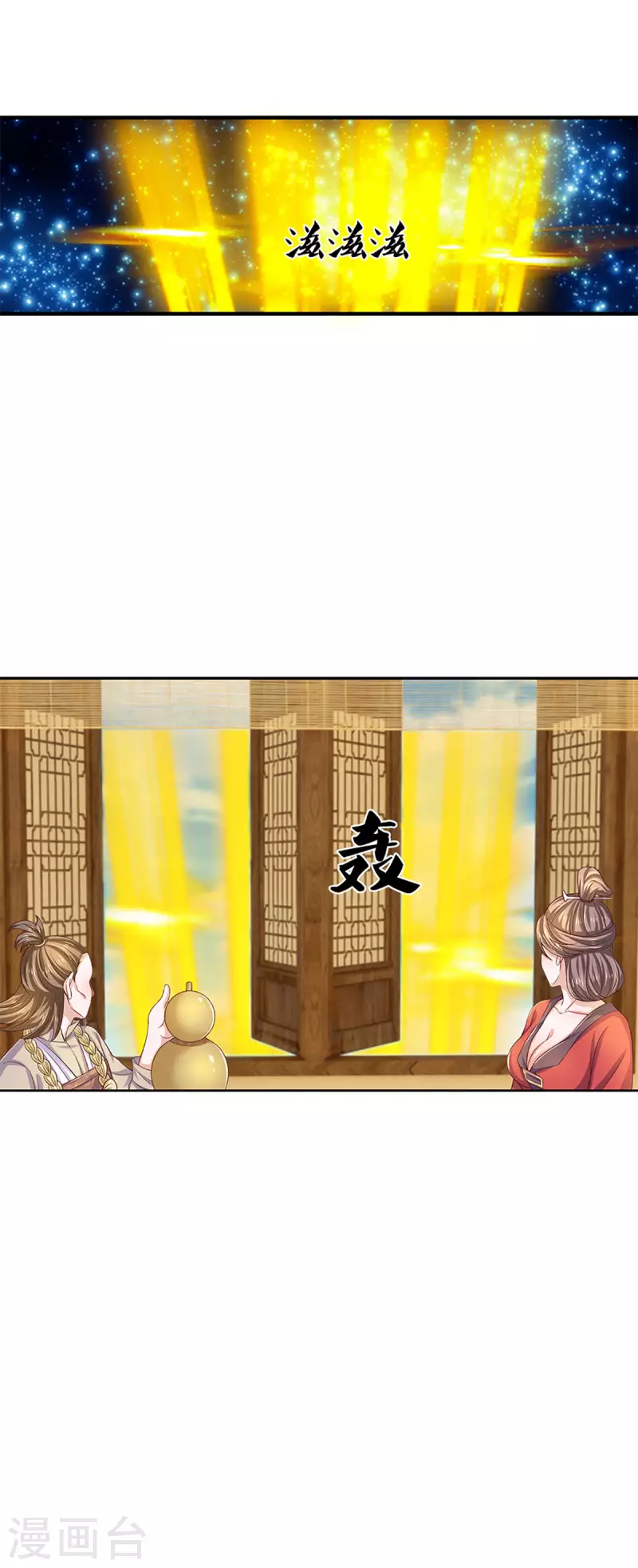 修罗剑尊韩漫全集-第213话 全族的希望无删减无遮挡章节图片 
