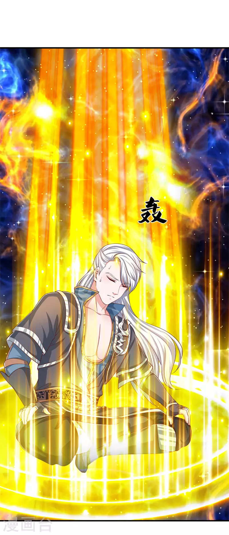 修罗剑尊韩漫全集-第213话 全族的希望无删减无遮挡章节图片 