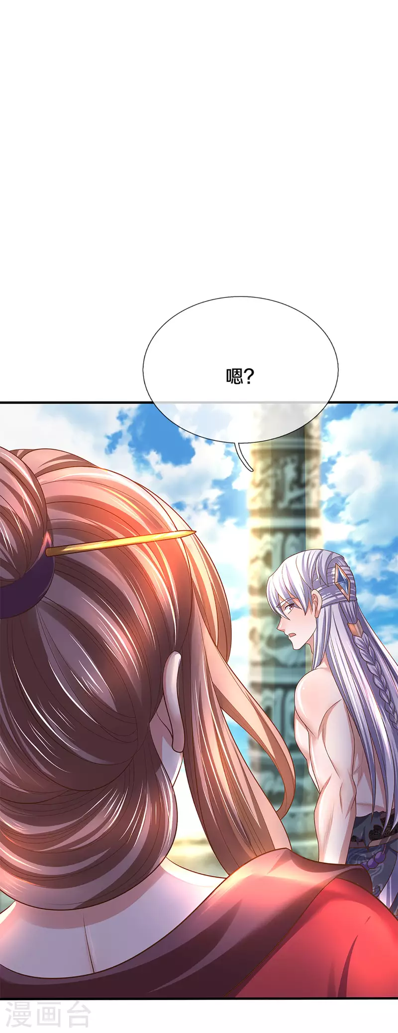 修罗剑尊韩漫全集-第214话 出关无删减无遮挡章节图片 