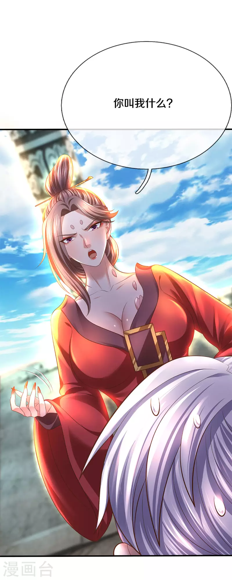 修罗剑尊韩漫全集-第214话 出关无删减无遮挡章节图片 