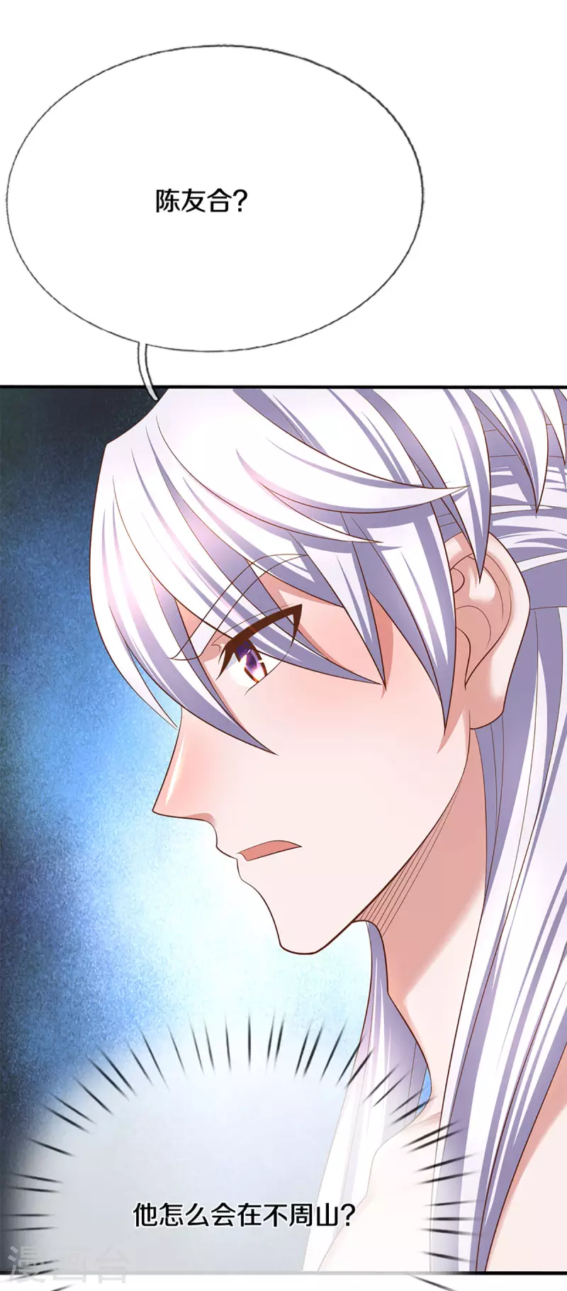 修罗剑尊韩漫全集-第214话 出关无删减无遮挡章节图片 