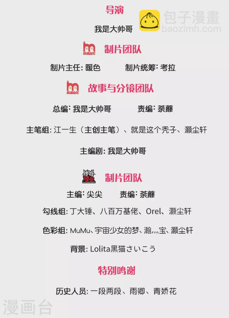 修罗剑尊韩漫全集-第214话 出关无删减无遮挡章节图片 