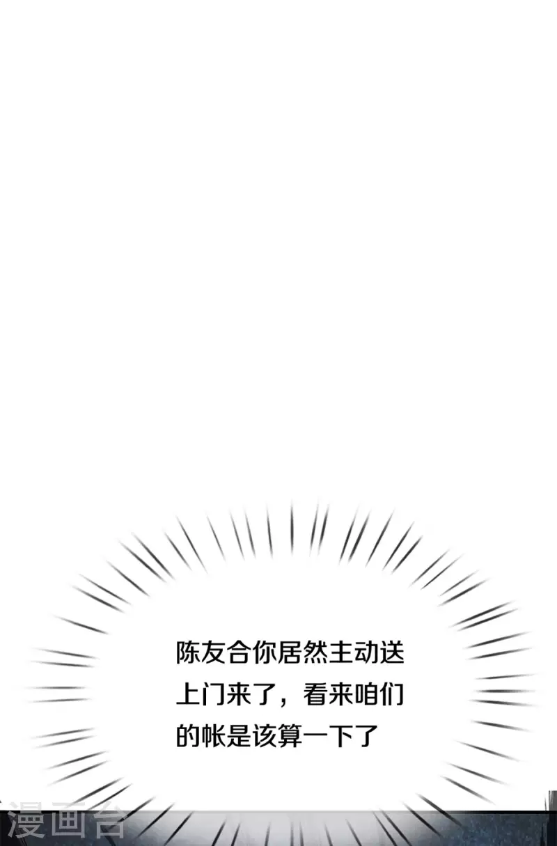 修罗剑尊韩漫全集-第214话 出关无删减无遮挡章节图片 