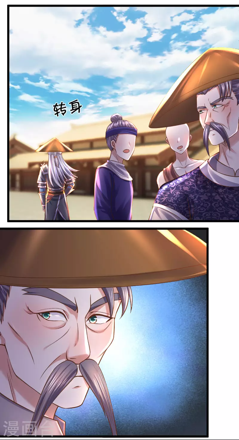 修罗剑尊韩漫全集-第214话 出关无删减无遮挡章节图片 