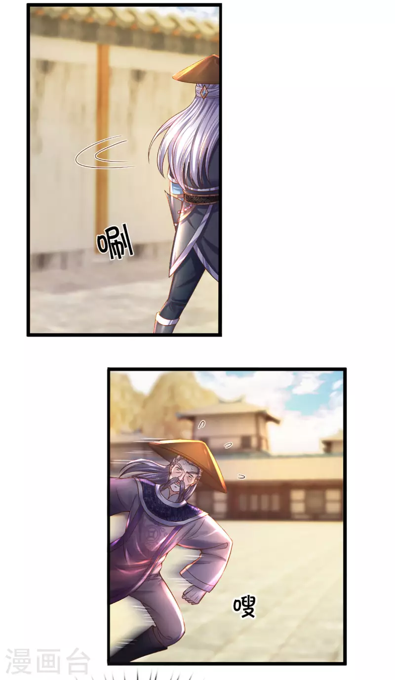 修罗剑尊韩漫全集-第214话 出关无删减无遮挡章节图片 